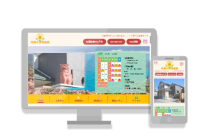 守岡小児科医院